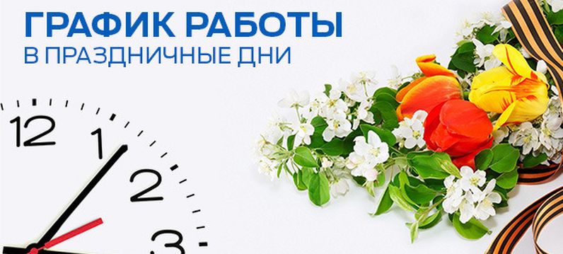 График Работы Учитель Магазин